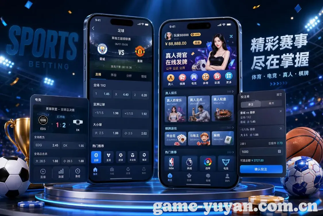 雨燕体育 App